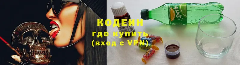 купить закладку  OMG онион  Codein напиток Lean (лин)  Новоуральск 